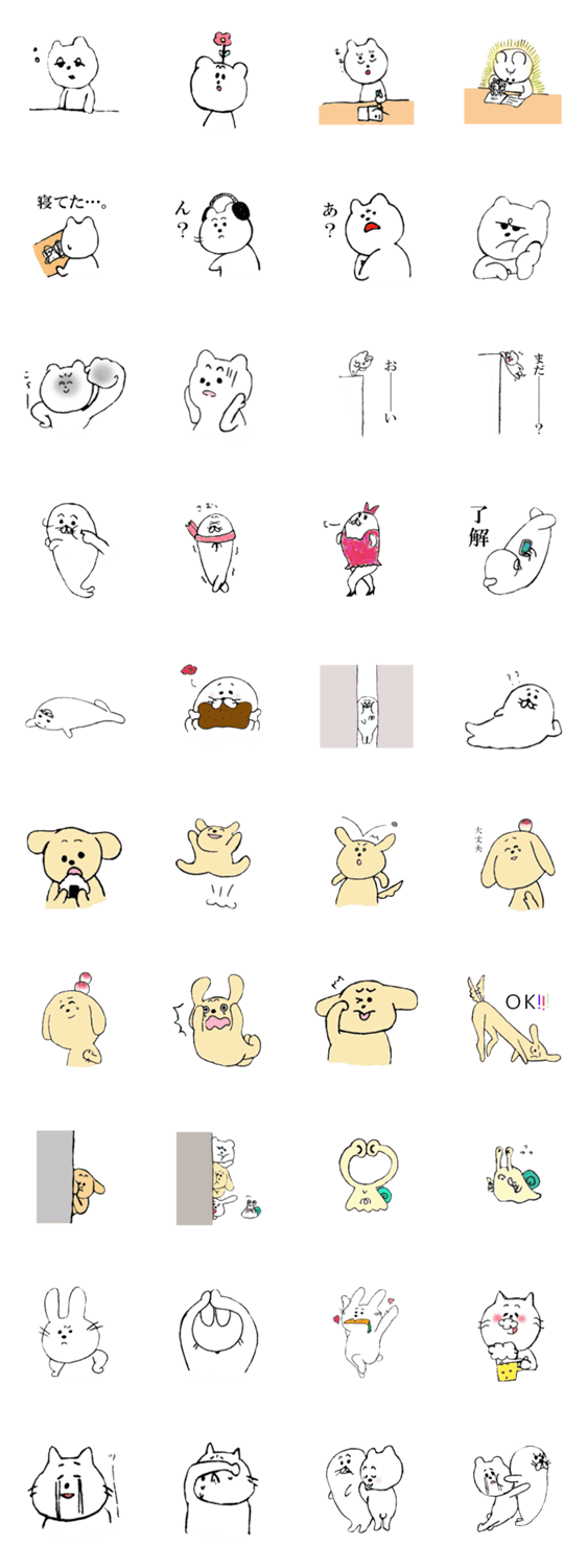 ゆかいなやつら