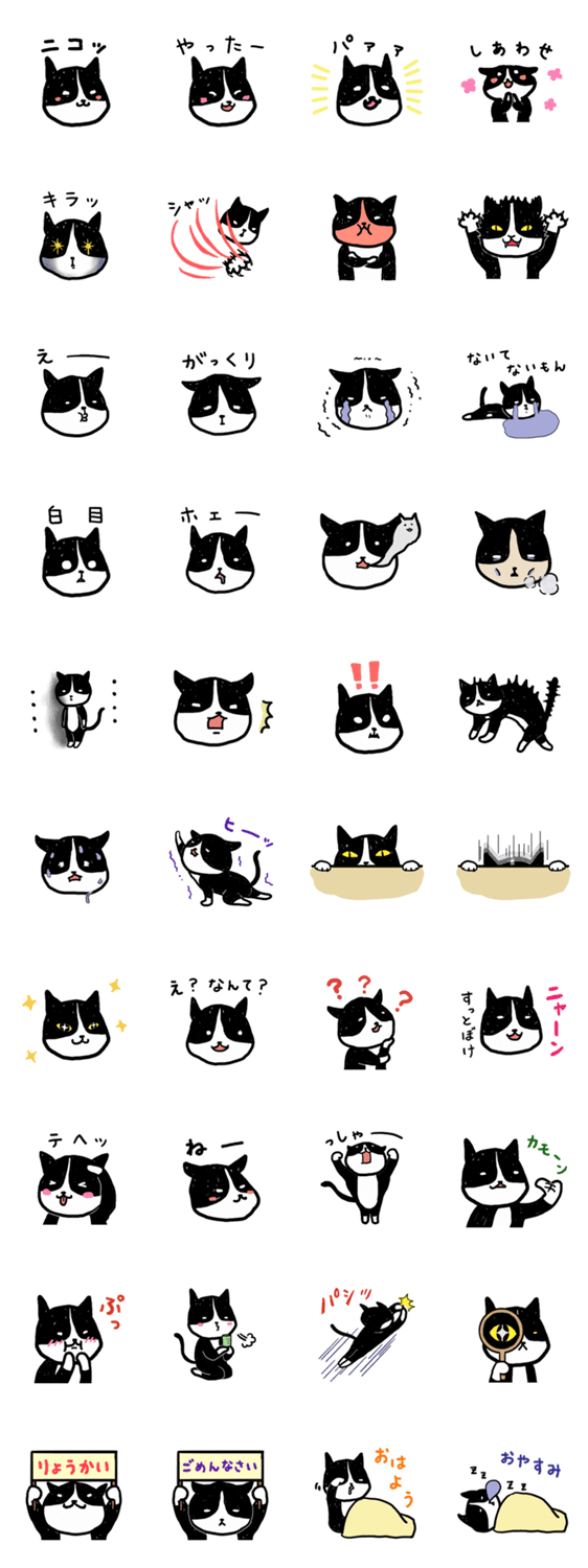きどあいらくその他ネコVer.
