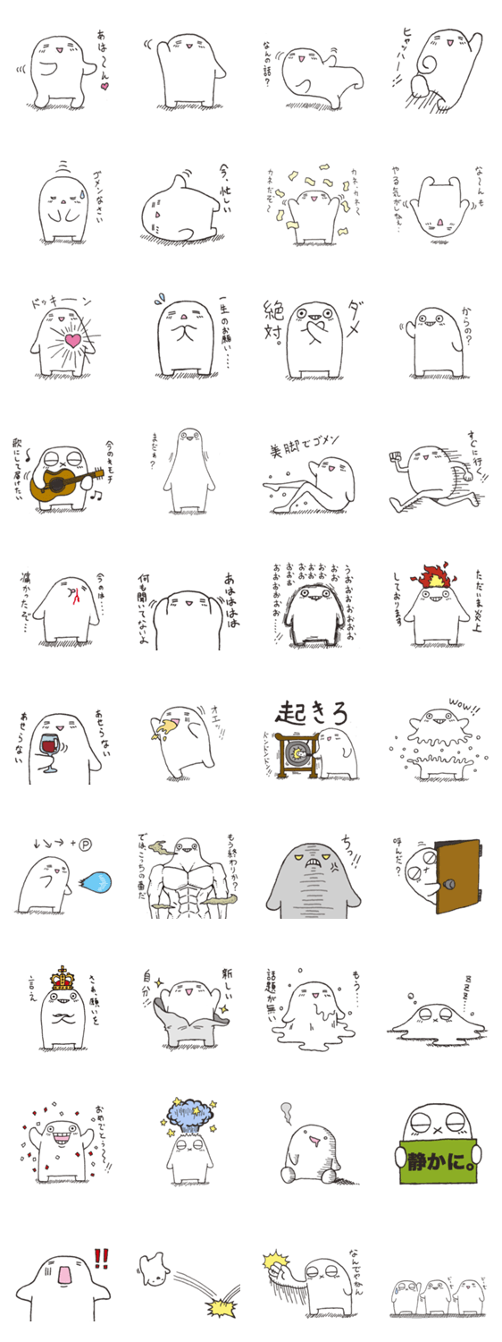 プルンプルンしたヤツら