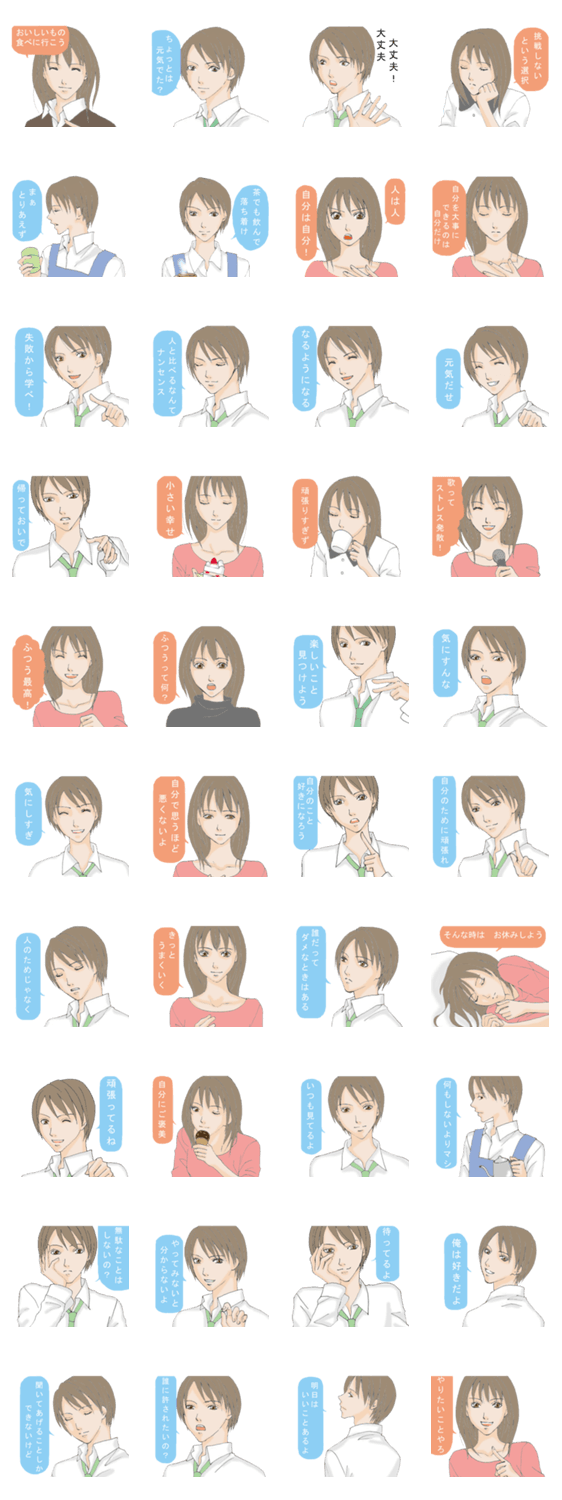 悩みすぎな人や考えすぎの人へ励ましの言葉