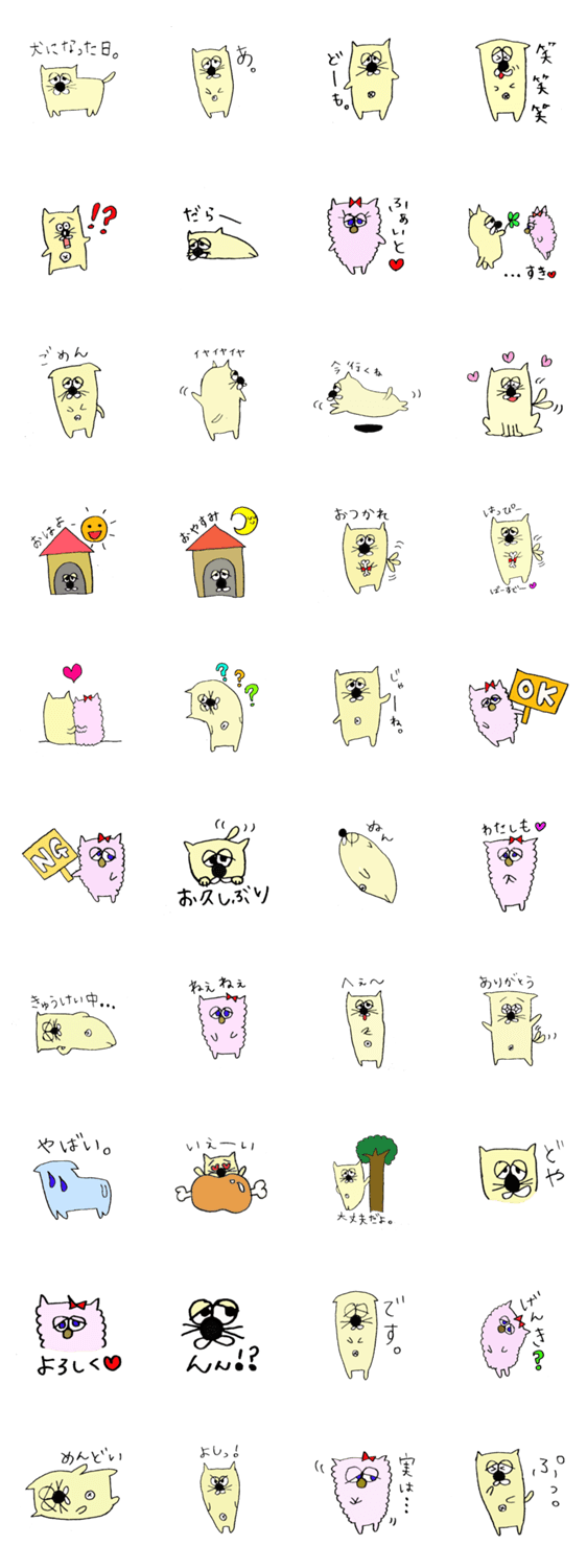 わんだふるだわん。