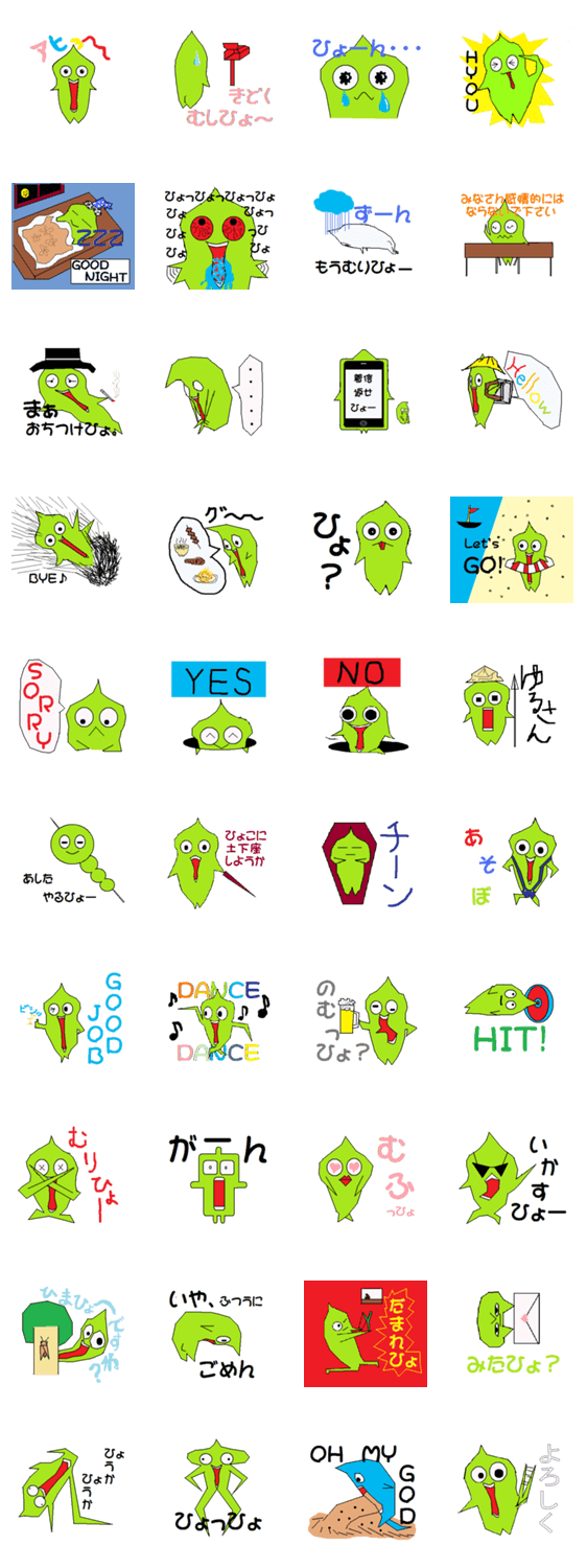 あひょ―君の日常