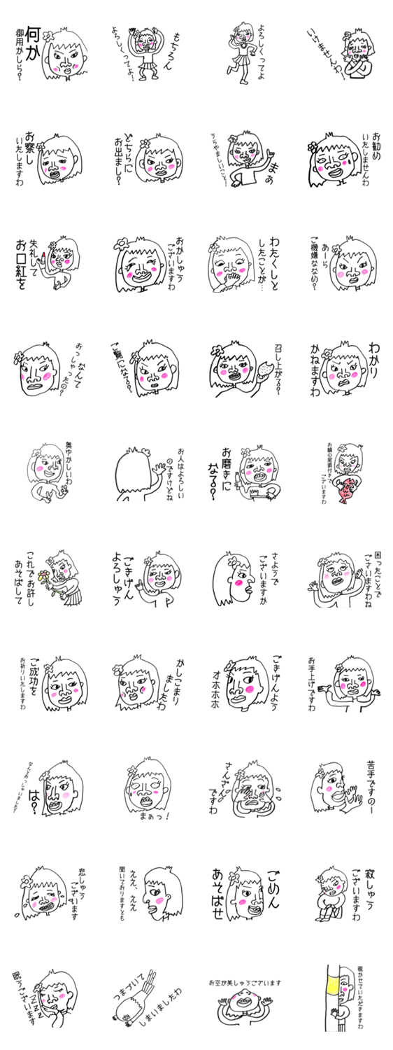 お嬢様が行く！