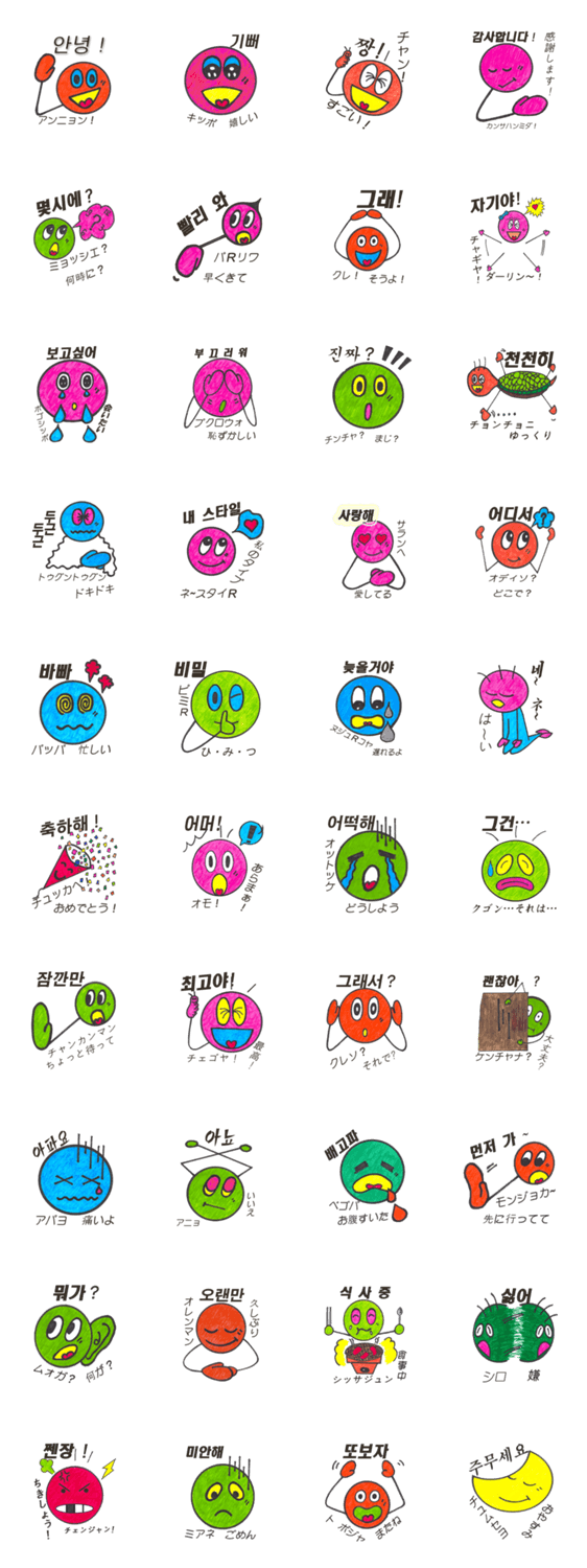 ハングルちゃん