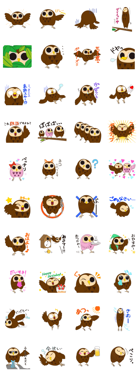 福ふくろうのフク君スタンプ