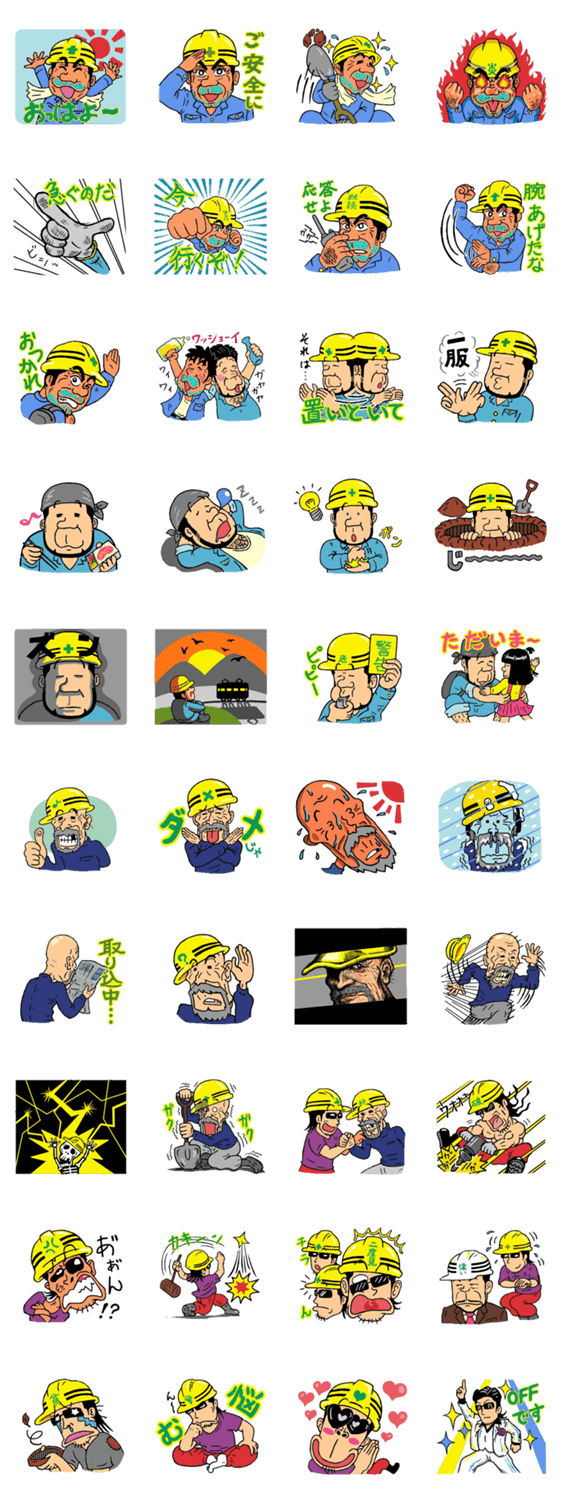 4人のサイコーな親方たち