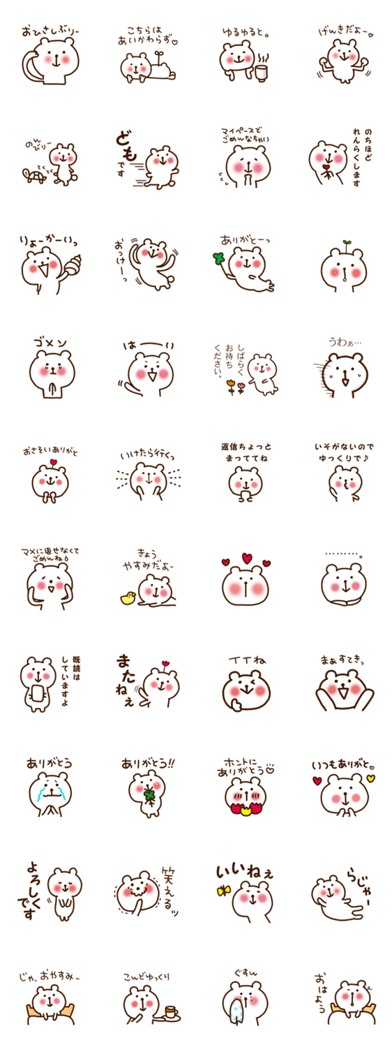 マイペースにいこう♪