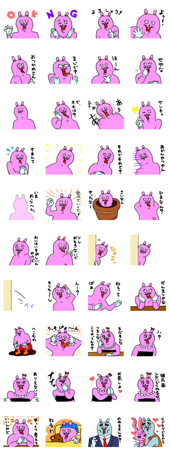 ウサギのジャック