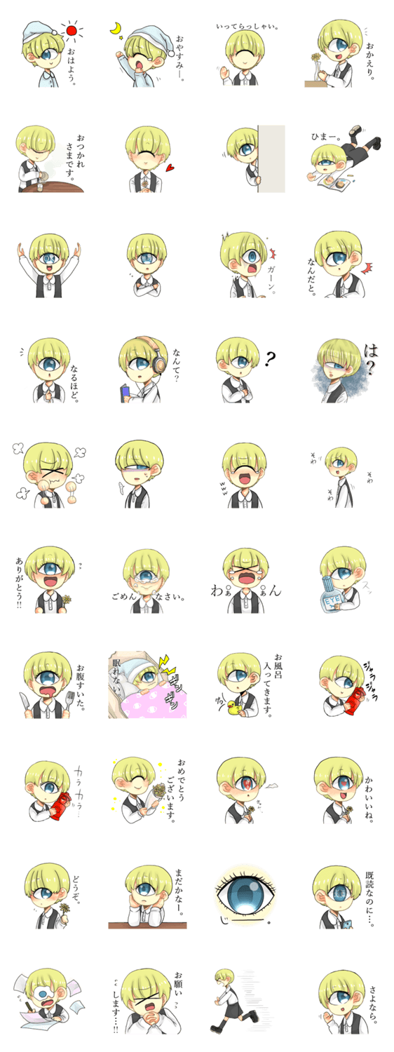 ツユクサちゃんは単眼男子