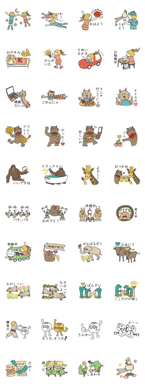 やりくりーぜちゃん