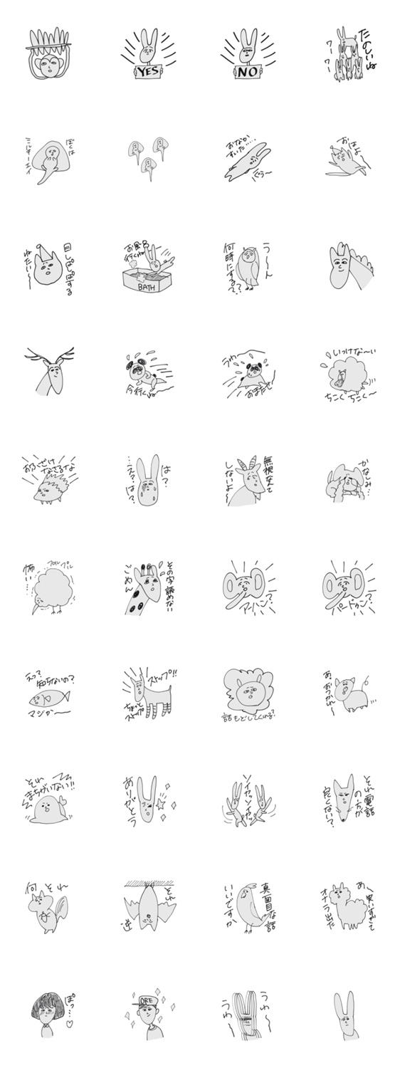 クールな動物たち