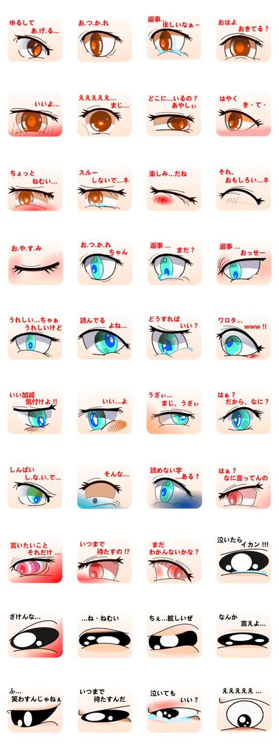 chanmi's eye