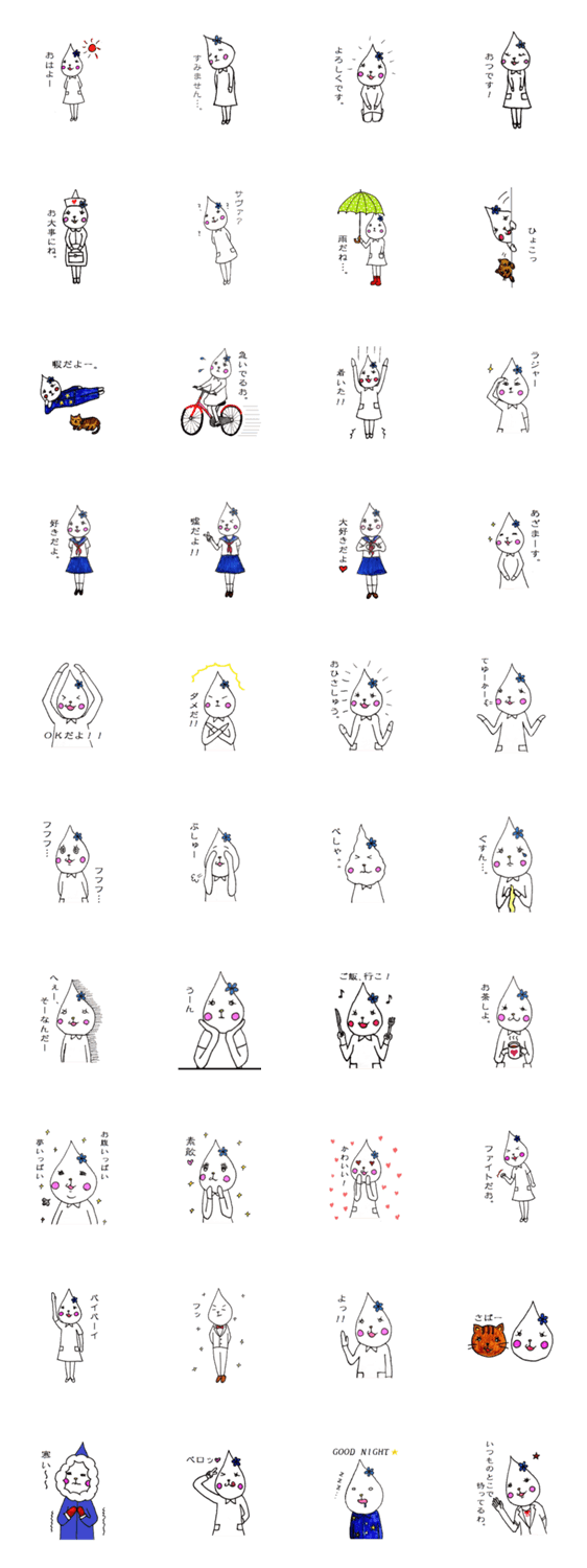 ぴちょ美、時々さばみ