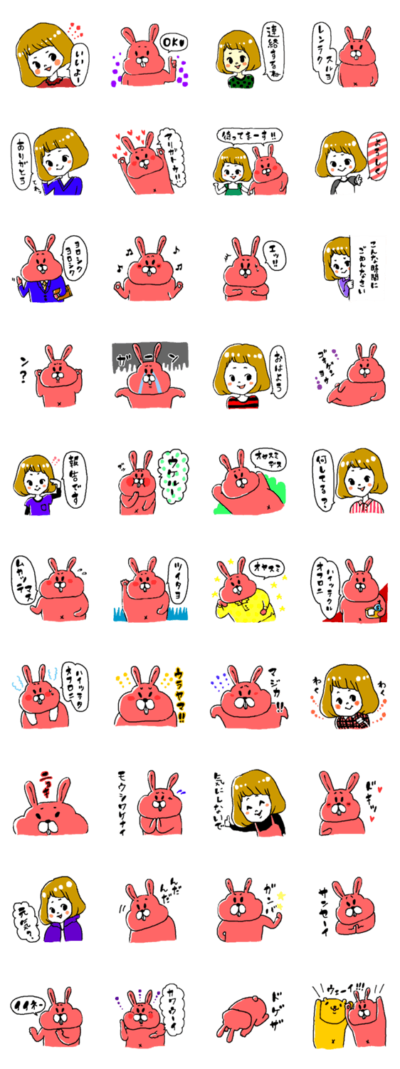 女子とうさぎ