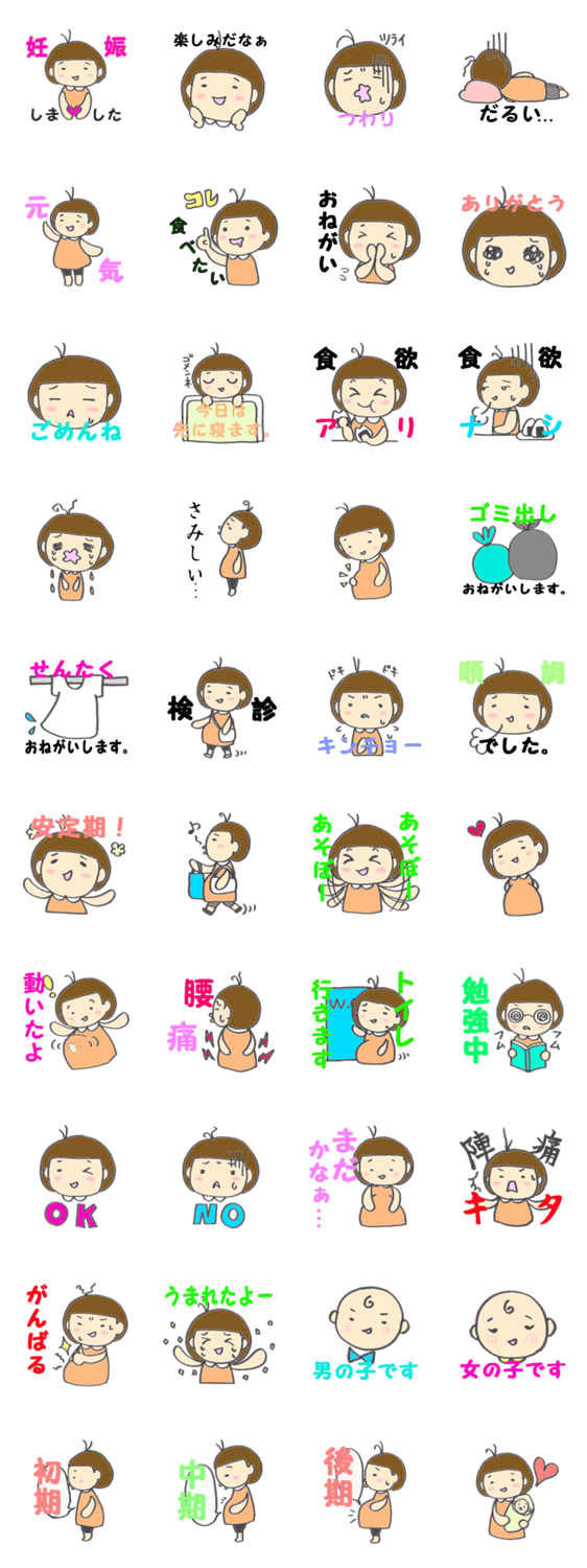 がんばれ！妊婦さん。