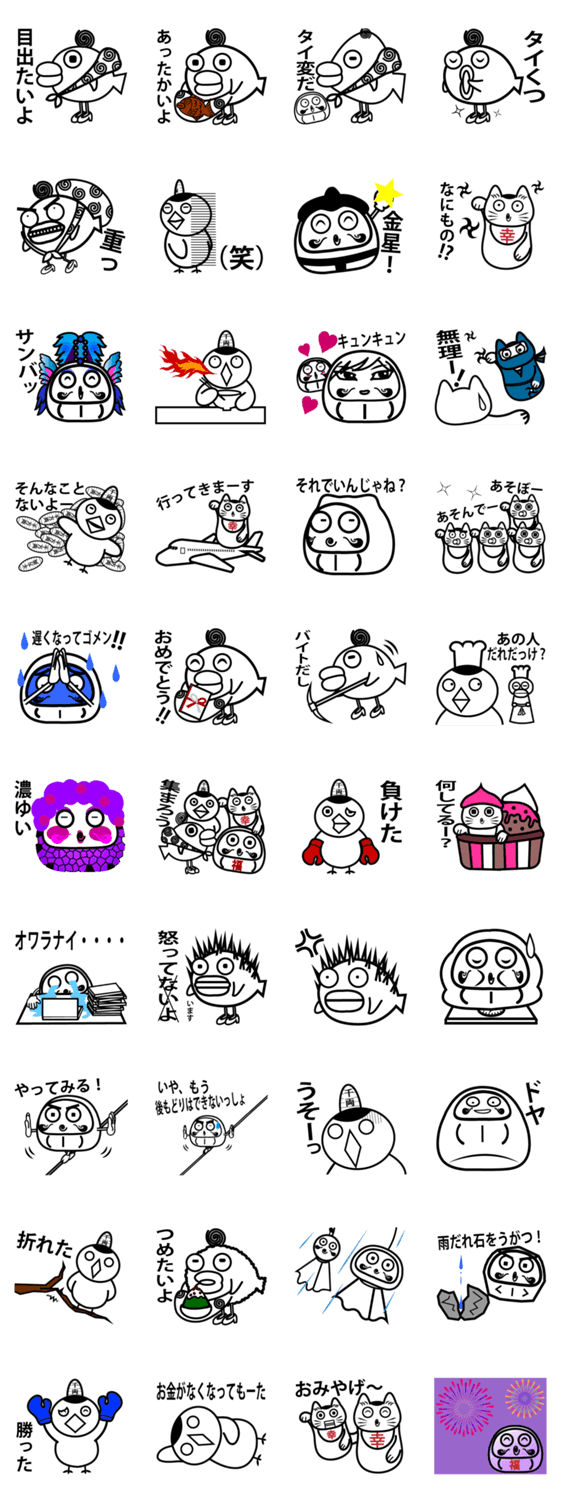 メッセージだるま、福くる代4