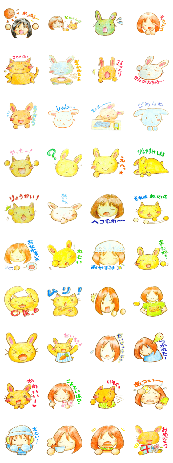 にこにこの日々