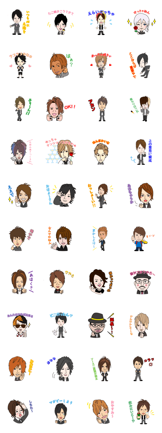 関西イケメン集団