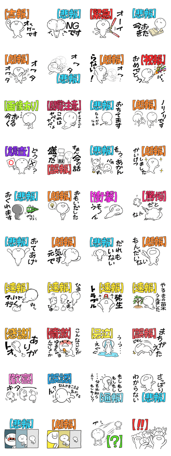 【悲報】【朗報】