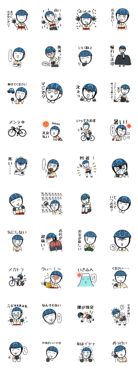 いつでも自転車