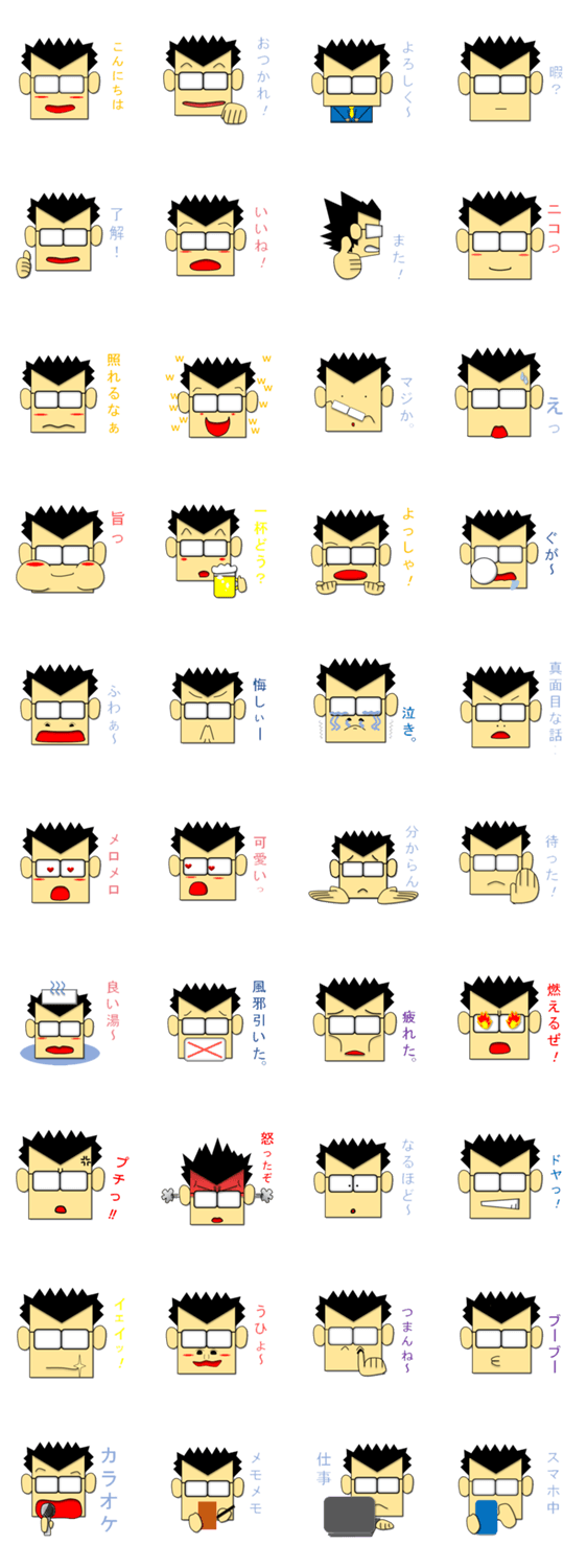 アラサーメガネ男子