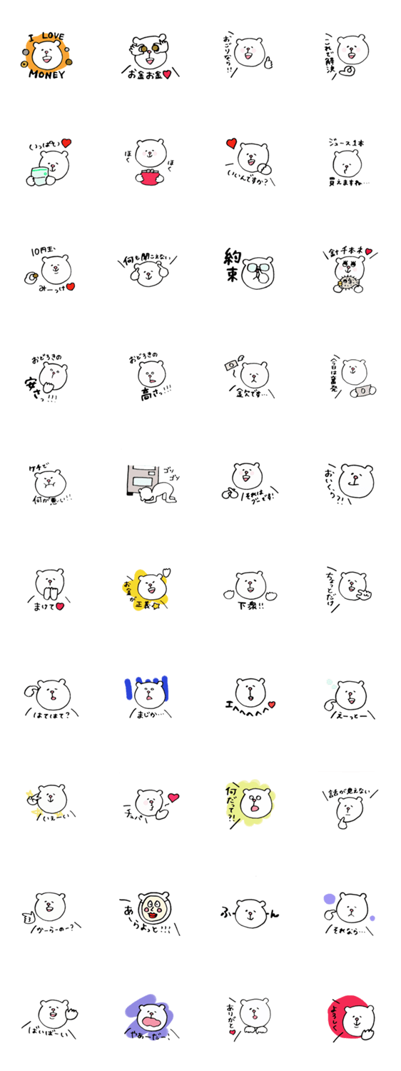 金の亡者くまたんの日常