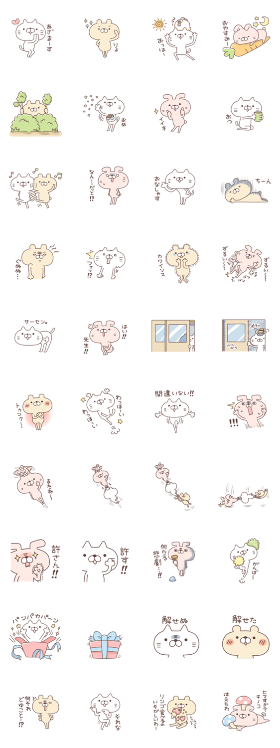 にゃ太と仲間たち