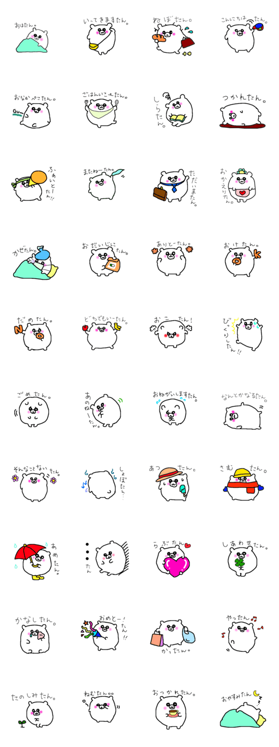 たんたんまるたんスタンプ