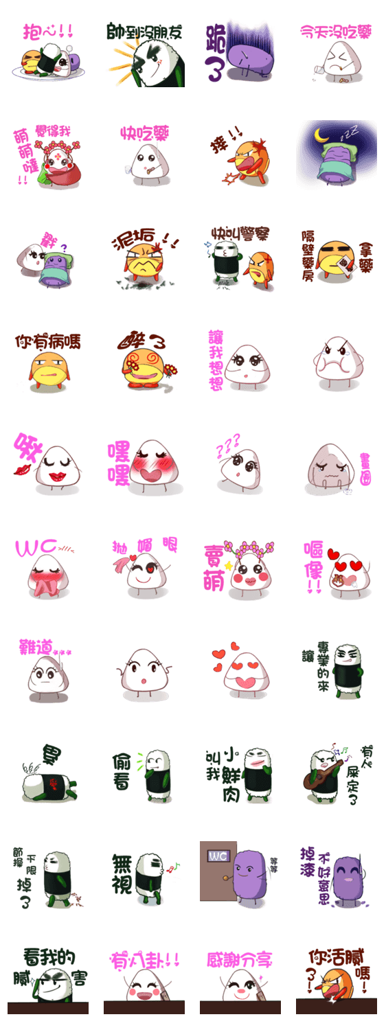 lovely onigiri