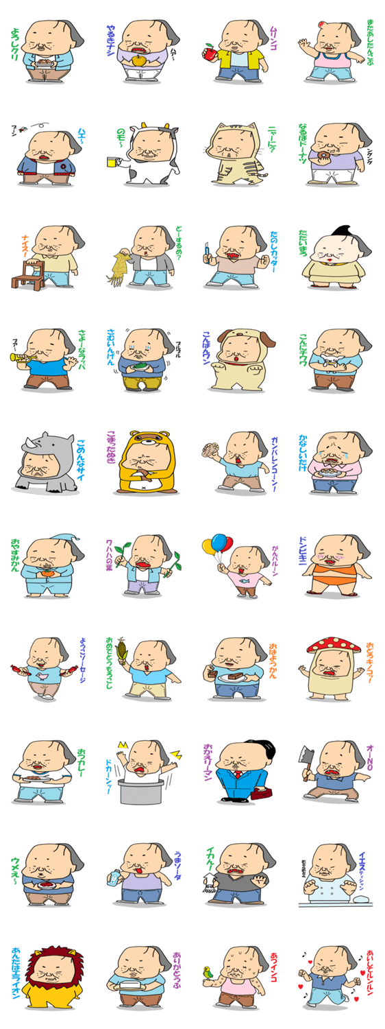 オタクシリーズ第11弾！必殺ダジャレ！