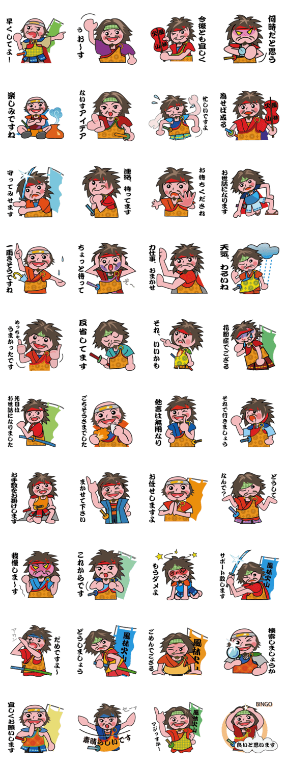 せんごくん戦国武将１