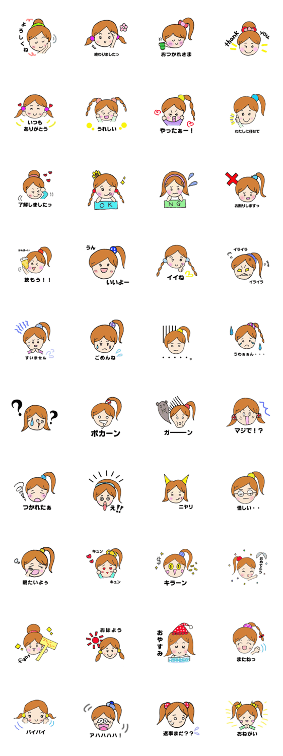 かわいい女の子のよく使う日常会話