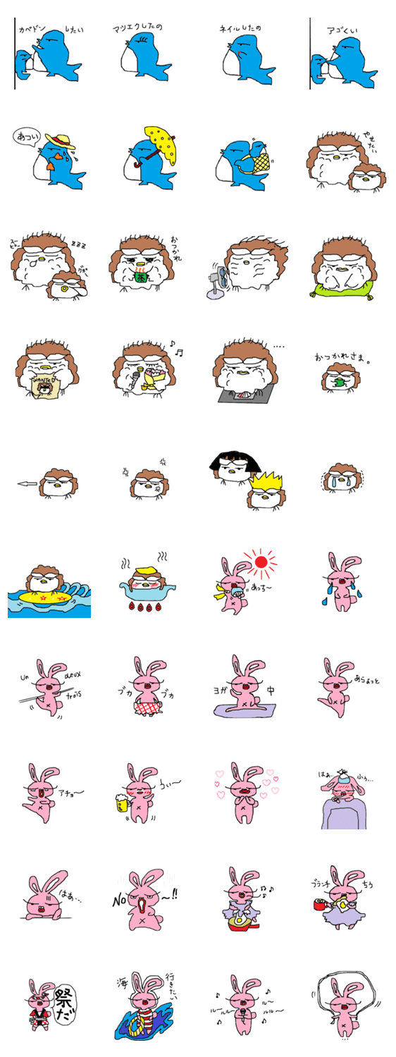 Aotoriとゆかいな仲間たち