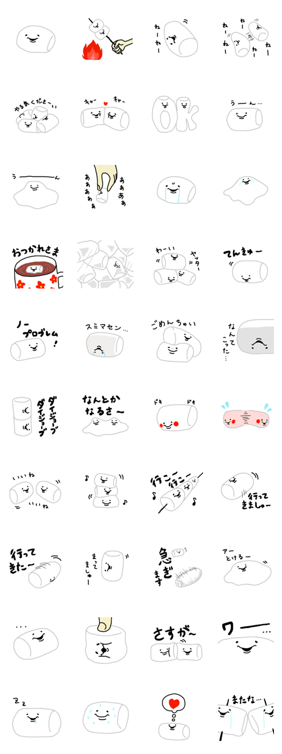 マシュマロ達のスタンプ