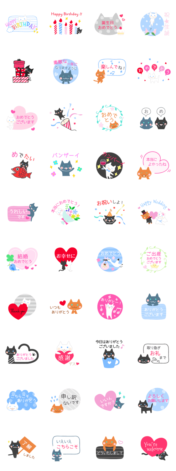 オシャレにゃんこのおめでとう＆ありがとう