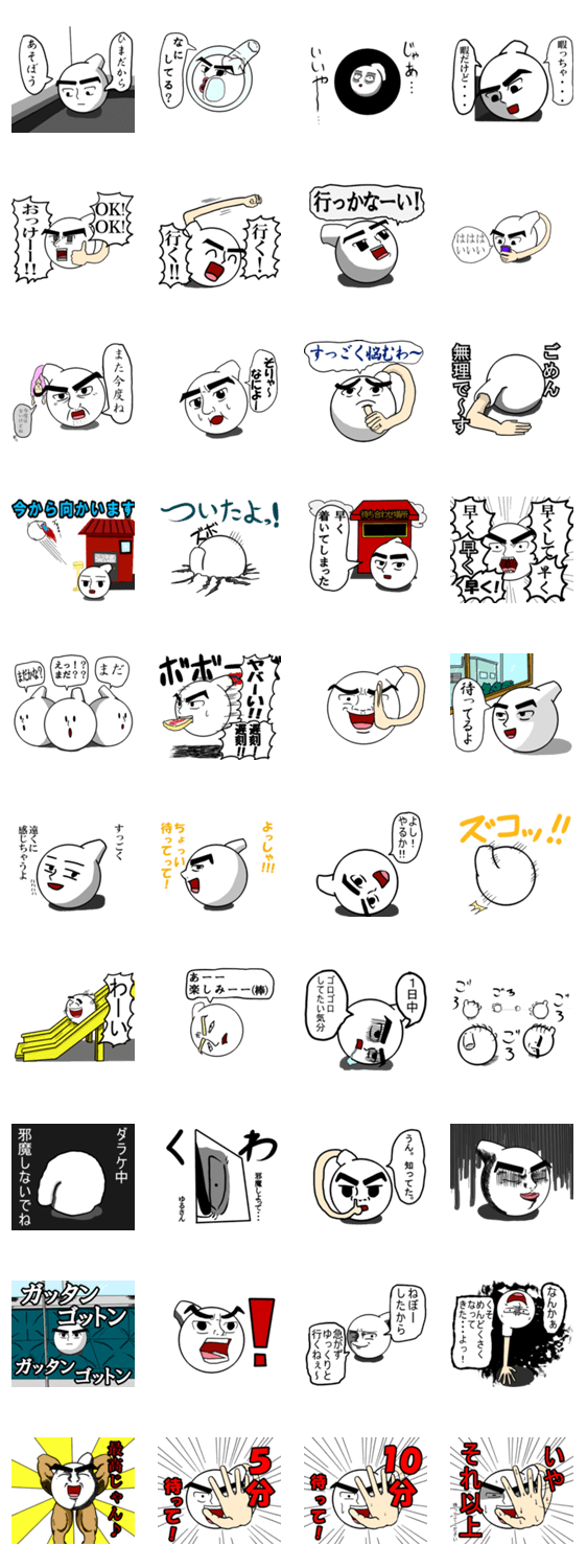 ハクボット君（楽しいスタンプその３）