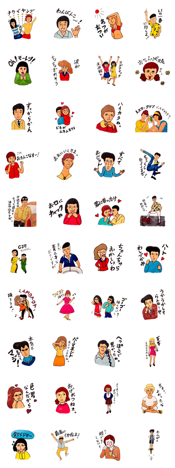 ユル昭和パート３〜もっと実用編〜