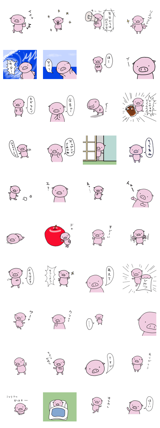 楽しいブタさん