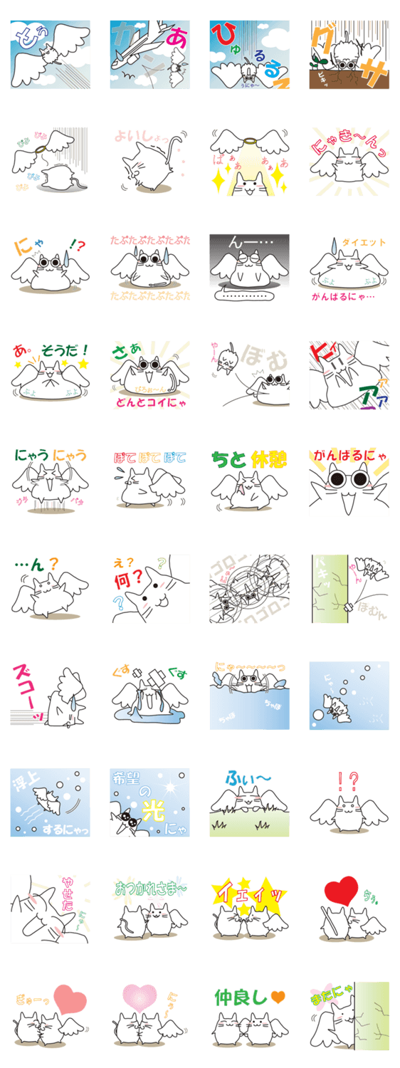 猫、ダイエットする。