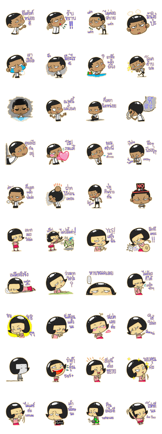 TWIN K : KAPI & KATI