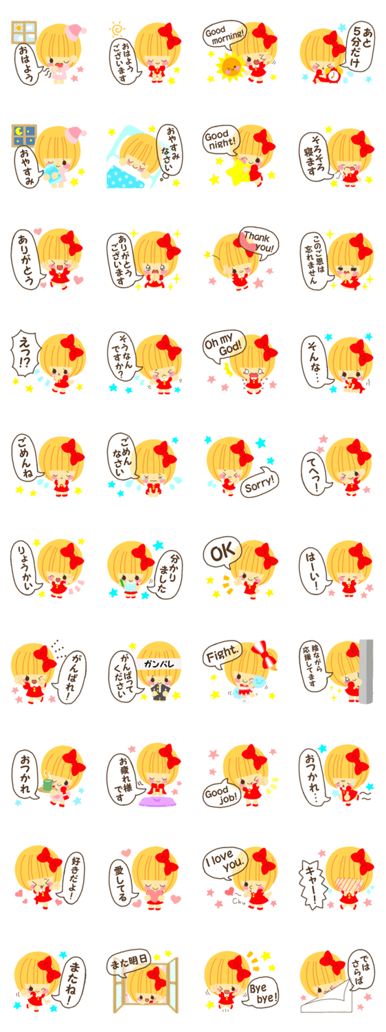 花ちゃんのスタンプ