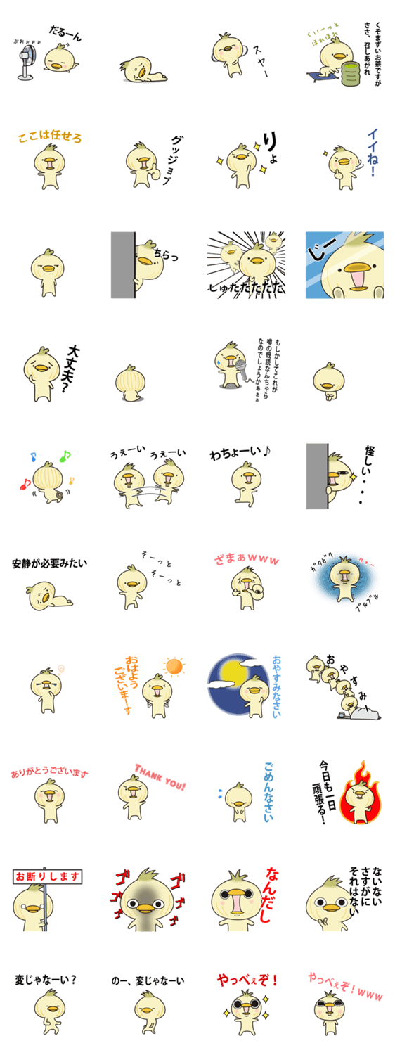 日常会話に便利なたまぴよさん