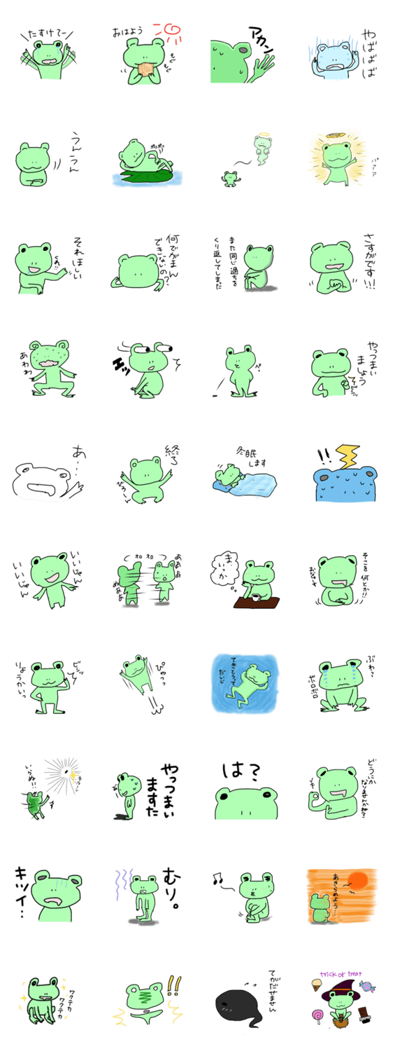 いいかげんカエル