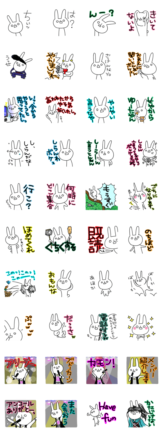 つぶらな瞳のうさぎ3