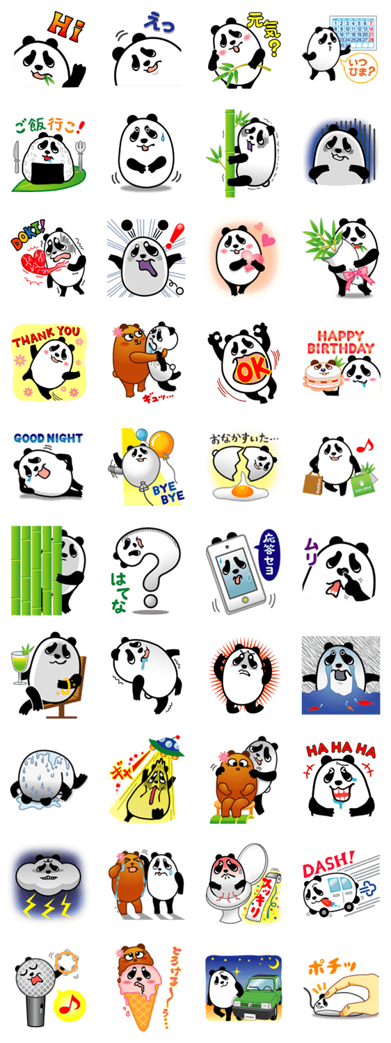 パンダのデロくん （日本語版）