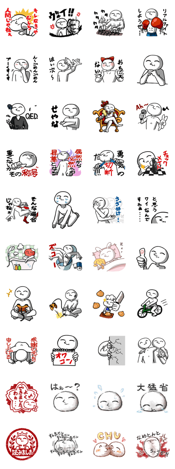 (⌒,_ゝ⌒)王のスタンプ