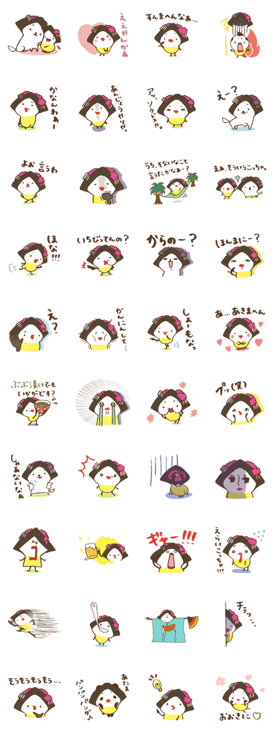 いけずなぴよこはん