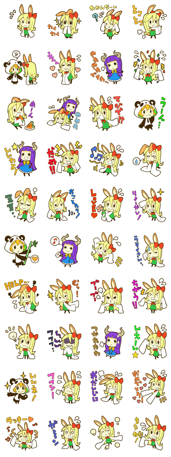 うさぎのトリアンタ