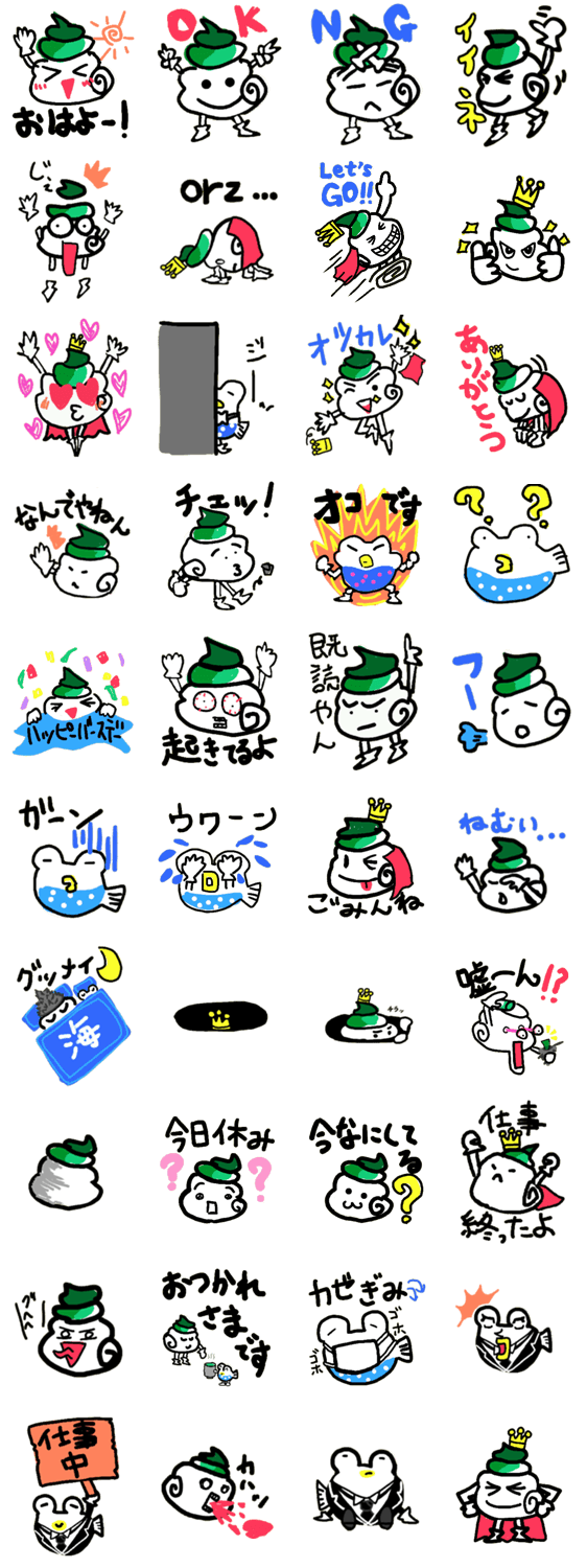 サザエの王様とゆかいな仲間たち