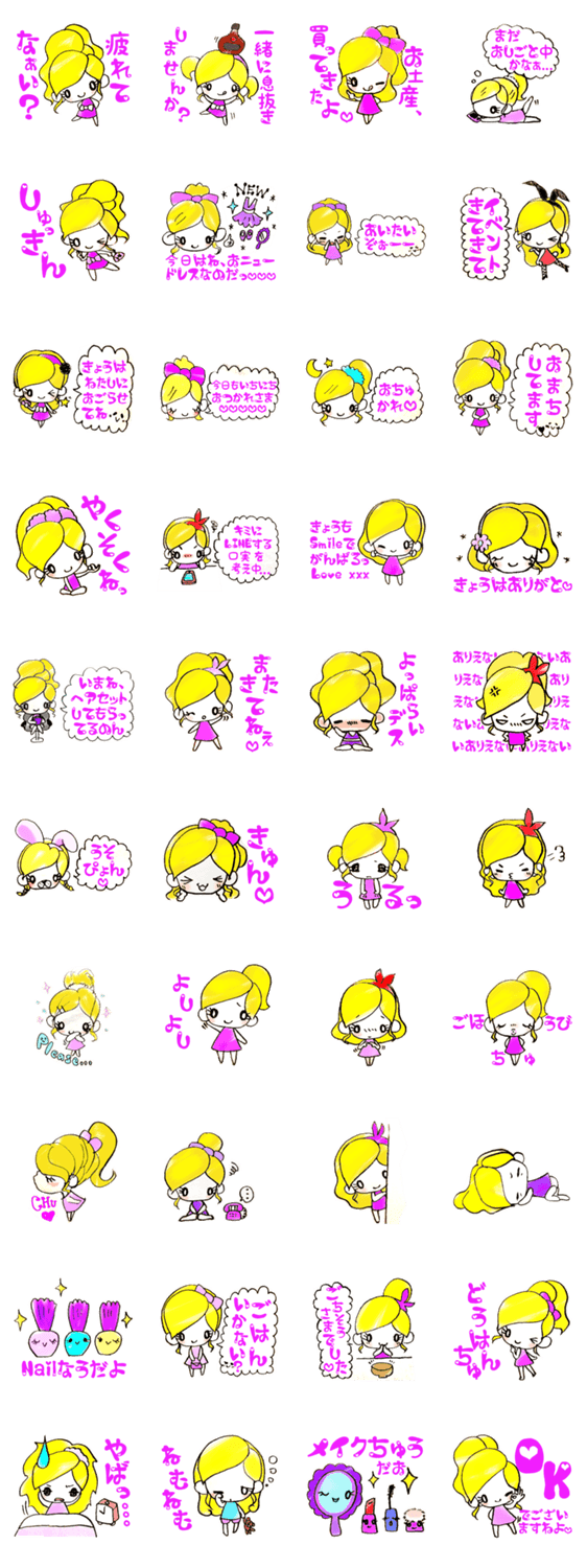 現役キャバ嬢〜桜子ちゃんの女子力っ！〜